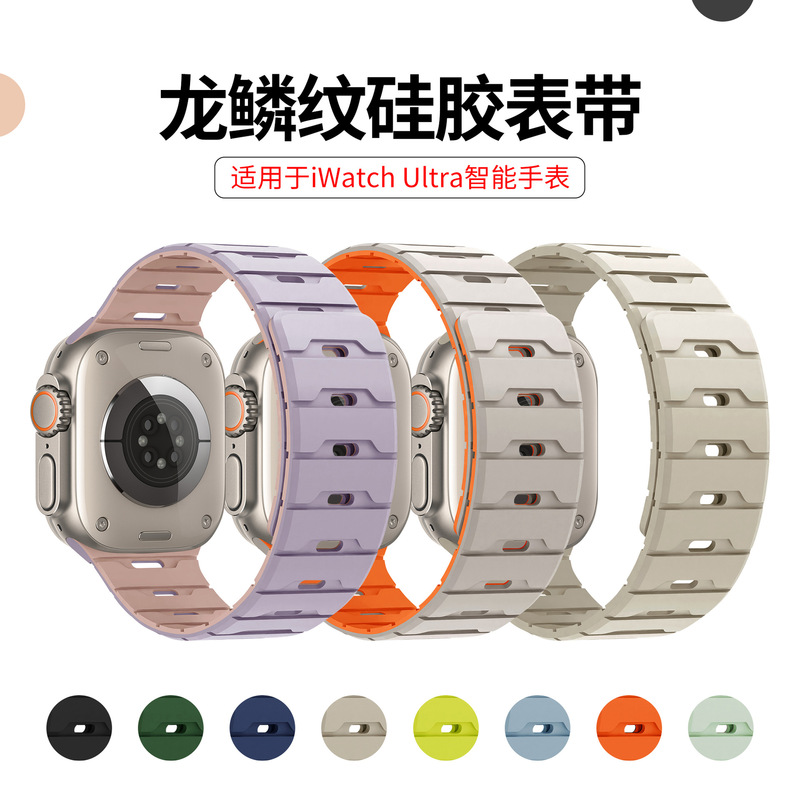Suitable for Apple 11 Watch Strap Iwatchse Ultra New Product Two-Color Dragon Scale Pattern Magnetic Silicone Strap Suitable for Apple 11 Watch Strap Iwatchse Ultra New Product Two-Color Dragon Scale Pattern Magnetic Silicone Strap