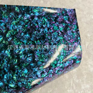 Shell film clock lighting hardware veneer inlay with bendable high imitation colorful gradient shell paper PVC sheet