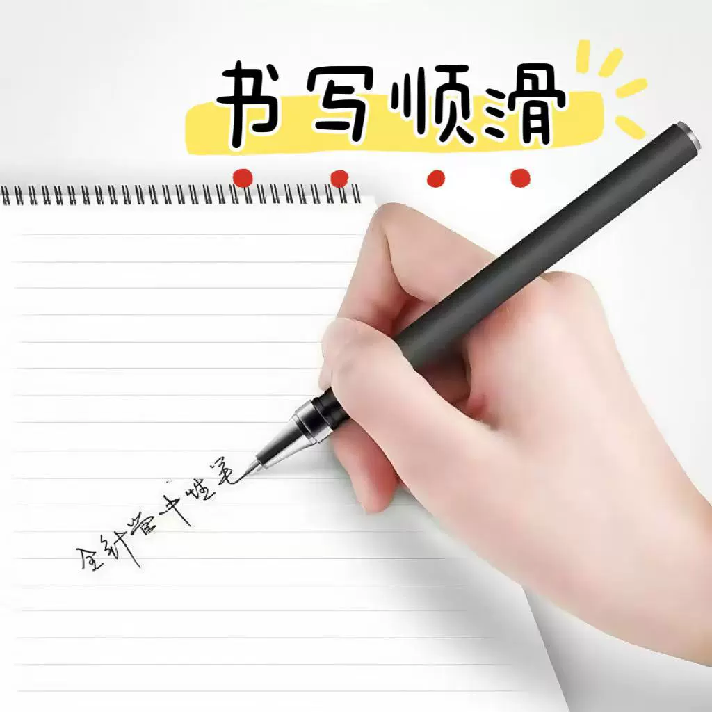 定制380中性比碳素黑0.5mm签字笔圆珠笔学生考试子弹针管头笔芯