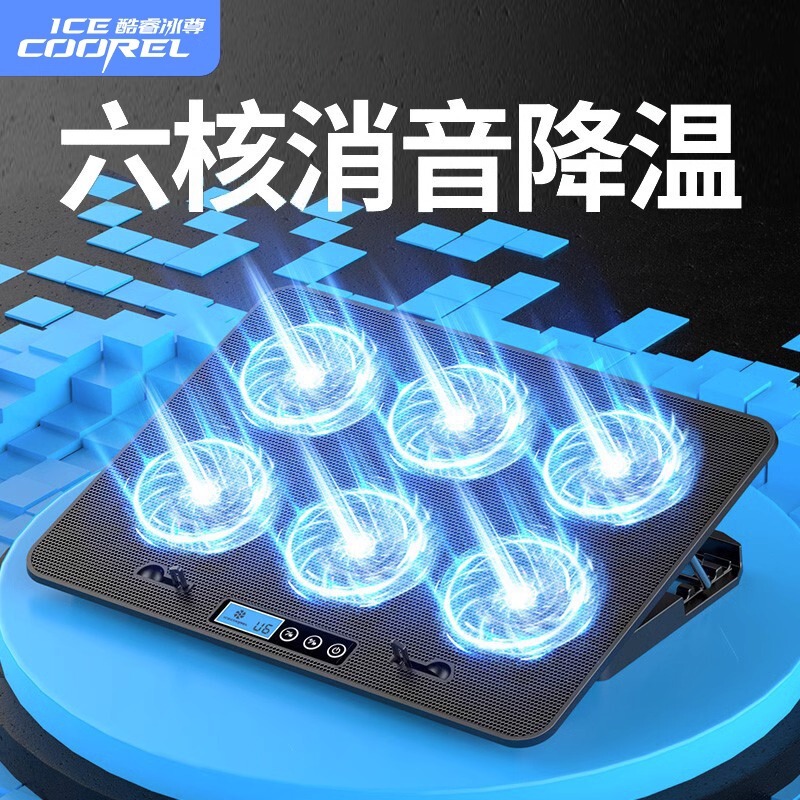 Core Ice Zun A9 Notebook Radiator Laptop 15.6 "Cooling Base Mute Exhaust Cooling Bracket
