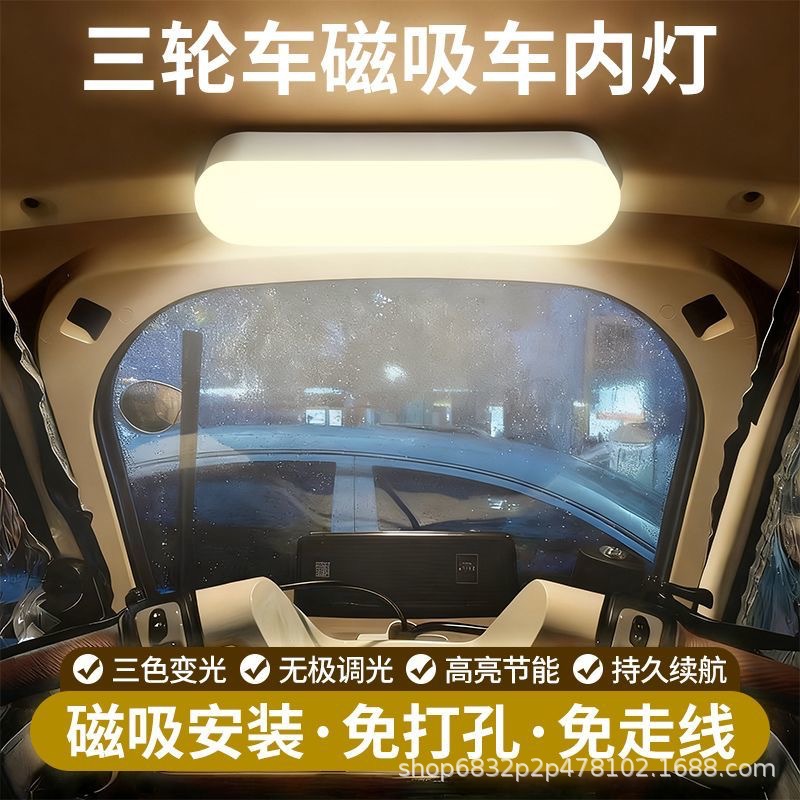 Car reading light, strong magnetic car interior light, rechargeable roof light, trunk light, car lighting modification