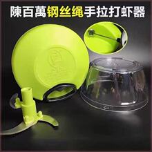 陈百万手动打虾机拉虾器碎虾机捣蒜器具钓鱼虾饵搅拌机红虫粉碎机