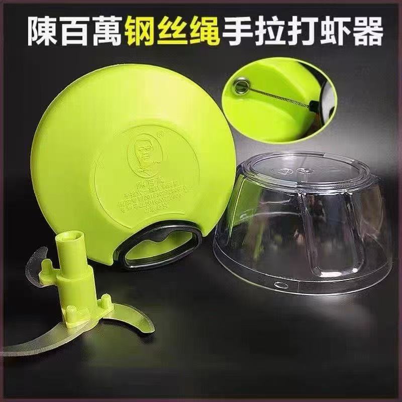 陈百万手动打虾机拉虾器碎虾机捣蒜器具钓鱼虾饵搅拌机红虫粉碎机