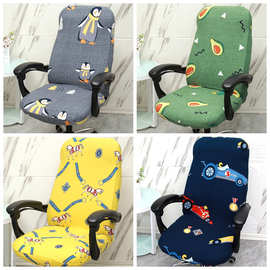 2025弹力老板椅子套罩扶手电脑办公坐垫靠背一体升降转座通用