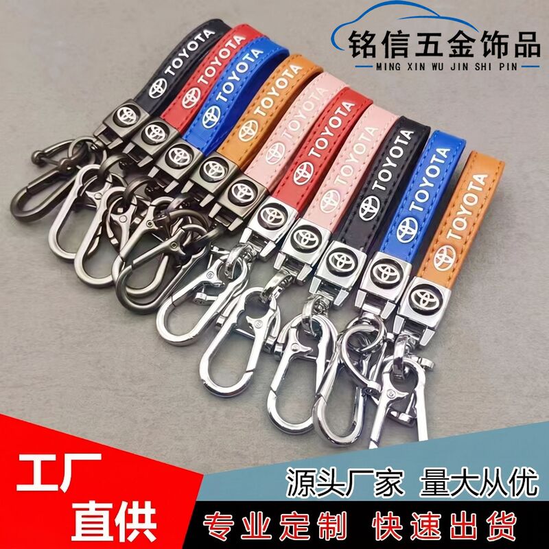 Foreign Trade Simple Car Keychain with Car Logo, Metal Keychain, Business Men's Leather Keychain Pendant Wholesale