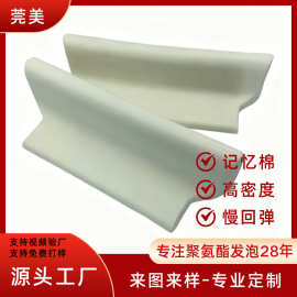 记忆棉颈椎按摩枕PU聚氨酯发泡指压牵引枕套头肩高密度22海绵护颈