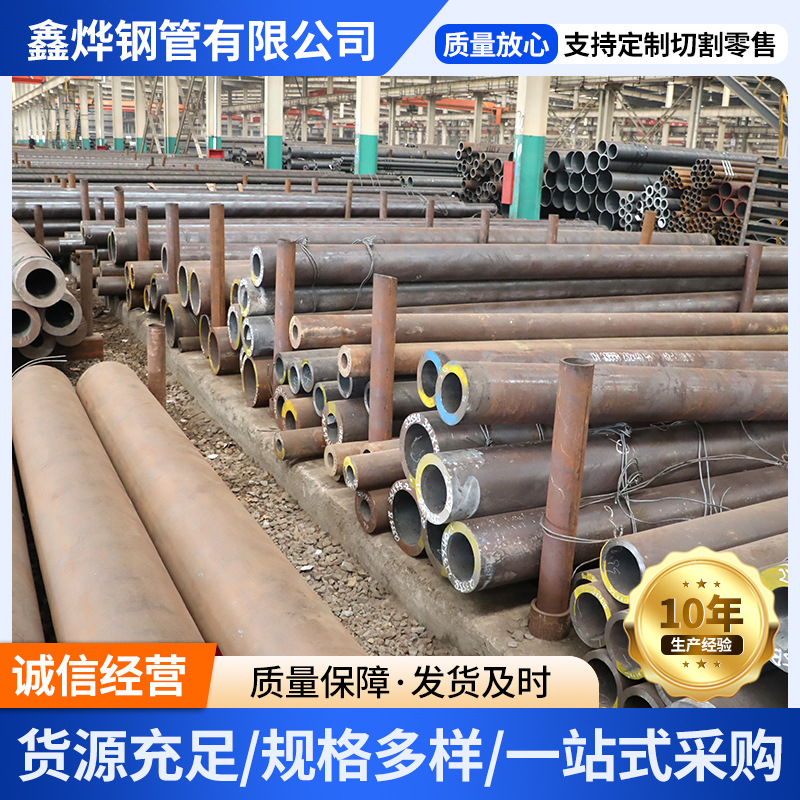 30CrMo合金无缝钢管热轧大小口径厚壁无缝钢管机械零部件无缝管