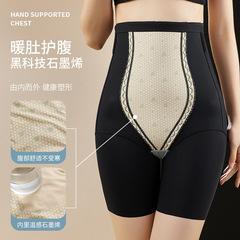 Ice silk ultra-thin high waist belly-closing underwear for women graphene crotch breathable skin-friendly sexy lace splicing flat leg leggings