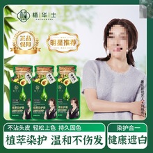 【刘晓庆推荐 拍1发2盒20袋 】护染霜 植物染发剂染发膏 YN