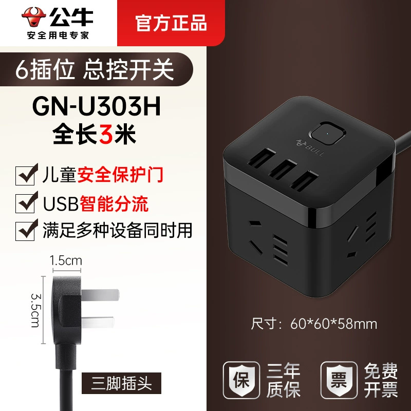Bull USB socket mobile phone charging wall socket embedded USB charging seat home smart multi -jack socket