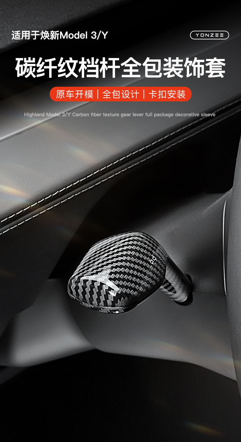 Suitable for the New Version of Tesla Model Y/Yl Gear Shift Lever Cover Interior Gear Shift Handle Decorative Patch Accessories