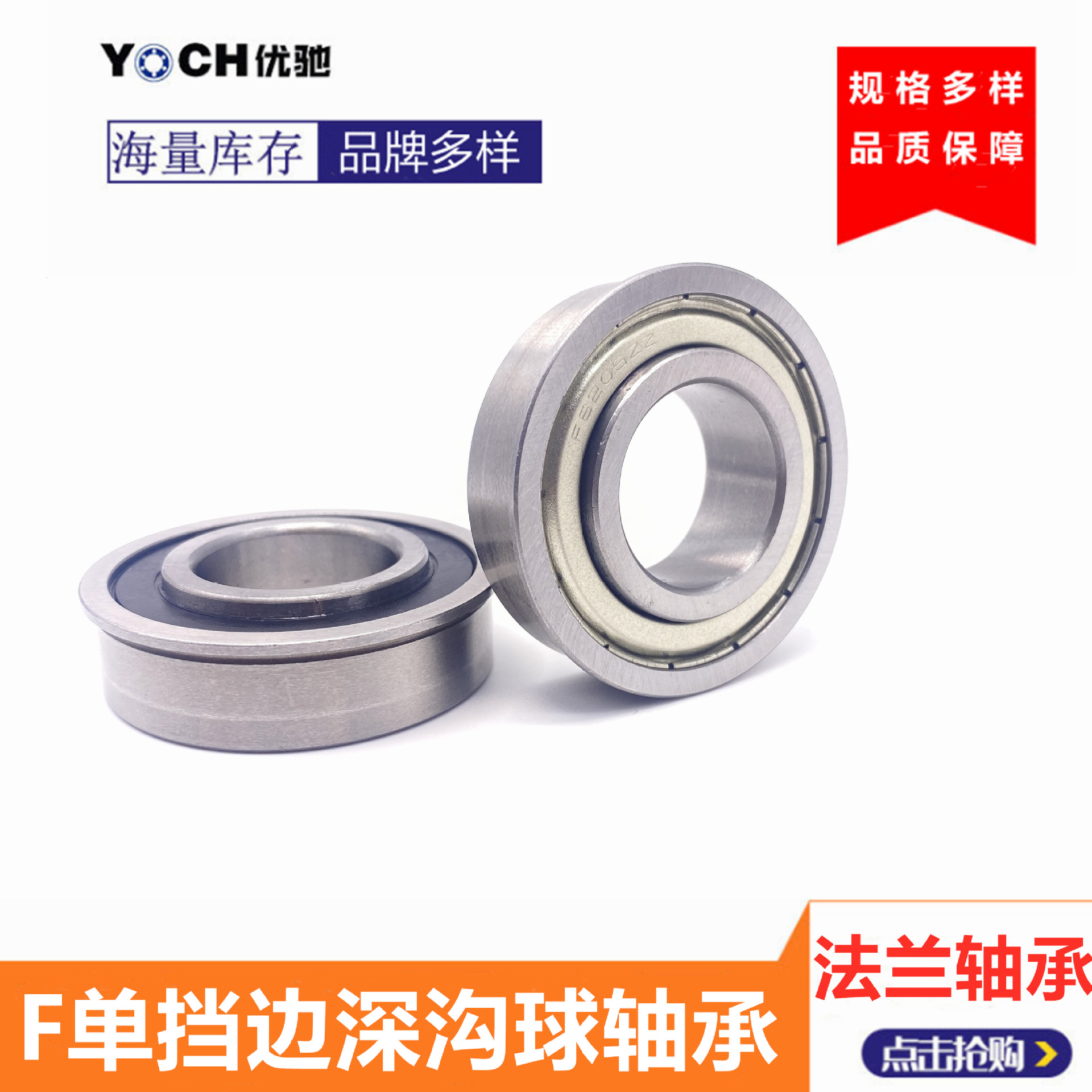 小推车挡边轴承F6205轴承 25*52*15内圈高凸15.8mm法兰深沟球轴承