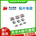 风华 0603CG1R5C500NT 贴片电容 封装0603 &plusmn;0.25pF 1.5pF 50V