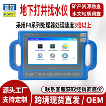 ���� PQWT-S500����ˮ̽�y�x500�׌�ˮԴһ�I���� ���´���ˮ�x