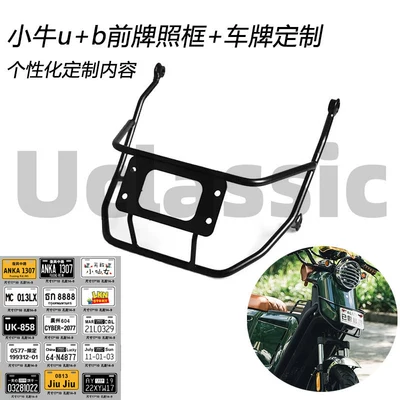 and rear fenders, modification accessories, Electric vehicle fender - license-plate-frame-license-plate-customization
