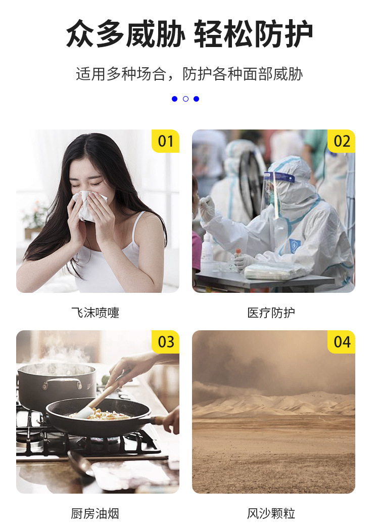 隔离面罩_11.jpg