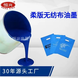 塑料油墨;其他油墨;印纸油墨