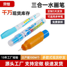 儿童水笔反复使用水画笔魔法水画布画笔魔笔划装自来水笔画玩具