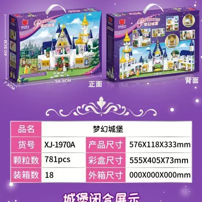 女孩城堡积木儿童国产益智拼装玩具模型小颗粒生日礼物方块