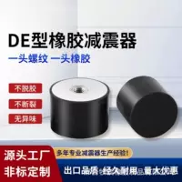内螺纹橡胶减震器_1688工业级批发采购