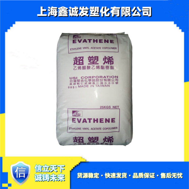 EVA 台湾聚合 UE634-04 UE2828 UE4055 UE3330 UE633 出 优价现货