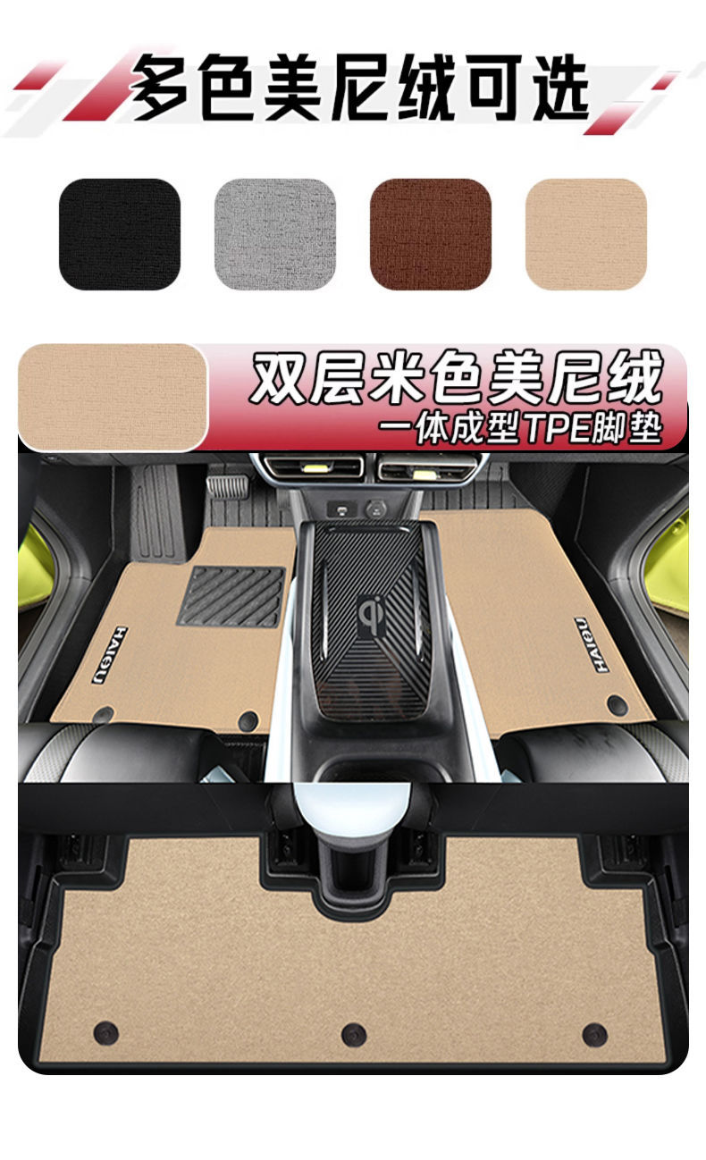 Suitable for BYD Seagull Foot Pad TPE Enclosed 25 Carpet Pad Original Glory Edition Auto Supplies Decoration