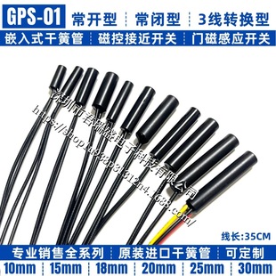 Plastic packaging with line GPS-01 normally open type 6X30MM embedded reed switch magnetic proximity switch magnetron