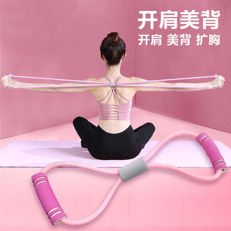 8 characters pull rope Kuoxiong yoga Tension rope Bodybuilding Rally pilates Resistance bands Fitness equipment pull strap