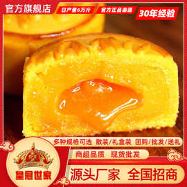 皇冠世家港式流心奶黄月饼巧克力海盐芝士月饼礼盒装中秋团购批发