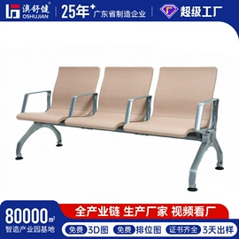 排椅、等候椅