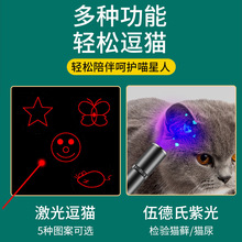 德氏耐激光灯咬电筒红外线伍用品小猫咪充电玩具逗猫棒激光笔逗猫