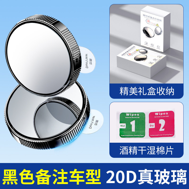 Small Mirror Ultra-Wide Angle Blind – Qìchē Large field of view rear view auxiliary mirror - convenient-selection-black-pair-please-note-car-model-20d-enlarged-ultra-clear-lens