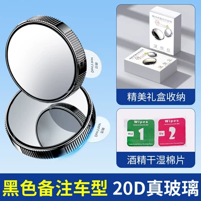 Small Mirror Ultra-Wide-Angle Blind Spot – Large field of view rear view auxiliary mirror - convenient-choice-black-pair-please-specify-vehicle-model-20d-extra-large-ultra-clear-lenses