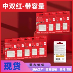 メーカー直販スポット卸売りメモリカード包装箱セキュリティ監視メモリカード二重カード包装箱