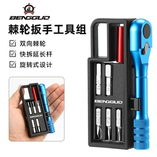 蹦果自行车棘轮扳手双向快速省力多功能内六角便携式维修工具跨境