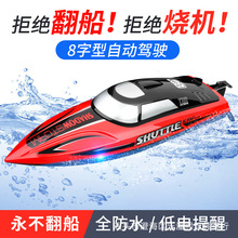 跨境遙控船高速防水兒童快艇飛艇輪船模型電動水上玩具