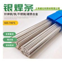 72%银焊条HL308银钎料BAg72CuZn高银钎料BAg-8银焊丝真空钎焊批发