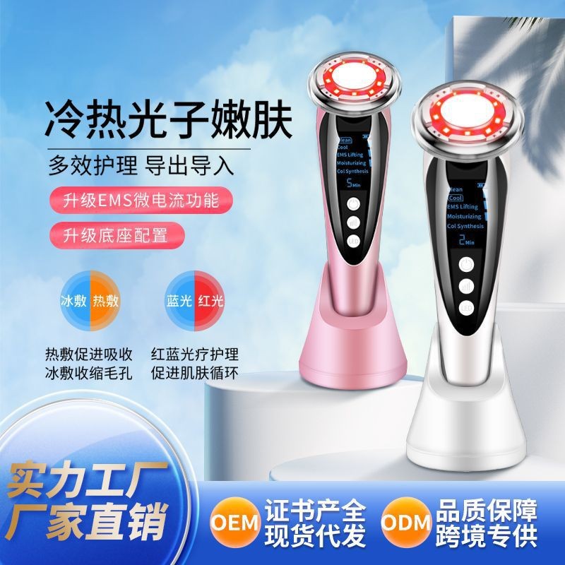 Cross-border Facial Microcurrent Lifting & Firming Device, Red and Blue Light Photon Skin Rejuvenation Beauty Device, RF Radiofrequency Beauty Device