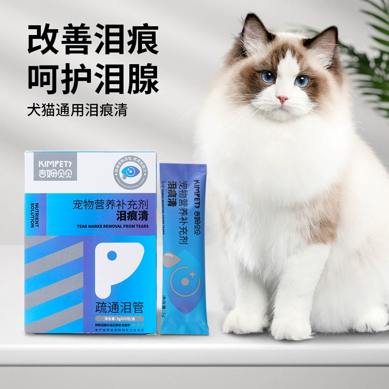 Питательные добавки для домашних кошек и собак Следы слезоточивости Очистить земснаряд Ремонт слезоточивости Улучшить следы слезоточивости Иммунитет Специальные принадлежности