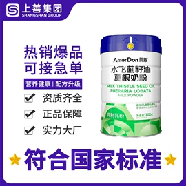 复合保健产品;软糖;蛋白粉氨基酸