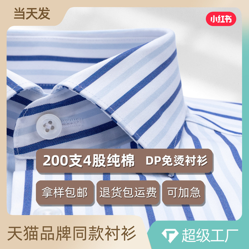 Blue Wide Stripesd 200-Count Lutai Pure Cotton Shirt Men's Long-Sleeved Pure Cotton Business Casual Classy Formal Shirt Blue Wide Stripesd 200-Count Lutai Pure Cotton Shirt Men's Long-Sleeved Pure Cotton Business Casual Classy Formal Shirt