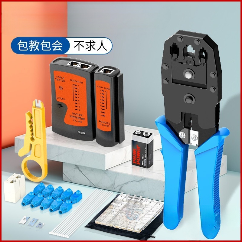 厂家直销网线钳水晶头压线钳家用接网线钳子专业级超五类6六7七网