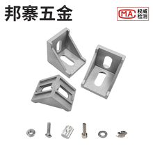 ??鋁型材角碼連接件直角90度三角固定角件2020/3030/4040鋁合金