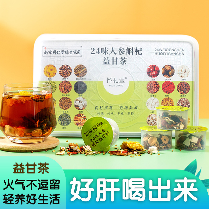 24味人参石斛枸杞益甘茶菊花决明子茶 熬夜茶 南京同仁堂绿金家园