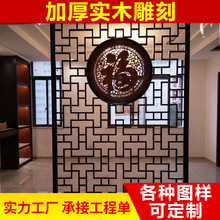 定 制实木屏风东阳木雕隔断家具 仿古木雕花格门窗木质屏风中式