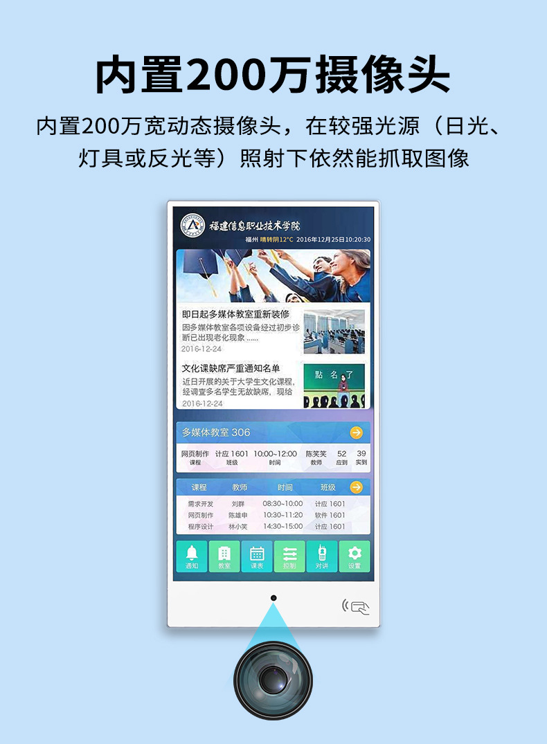 智慧校园-电子班牌2-恢复的_10.jpg
