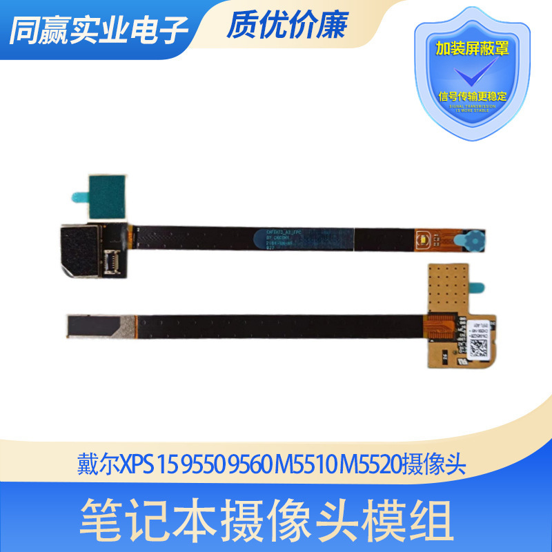 Applicable to Dell/Dell XPS 15 9550 9560 M5510 M5520 original camera 045G28 Applicable to Dell/Dell XPS 15 9550 9560 M5510 M5520 original camera 045G28