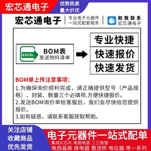 ���Ԫ����BOM�����ICоƬ�����·������늸����״�ȫһվʽ