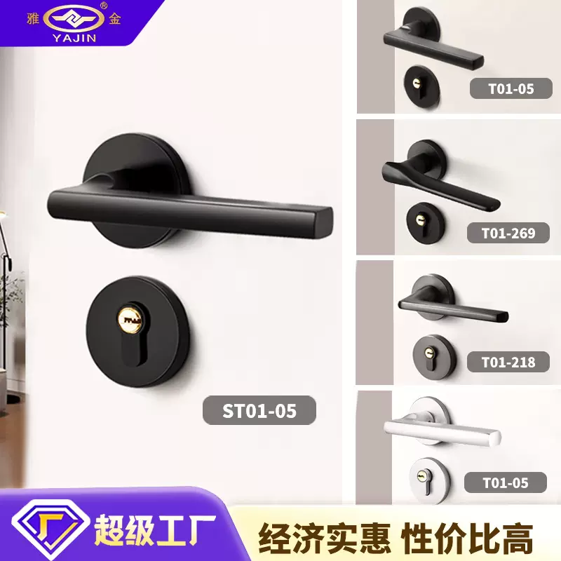 房间门锁室内卧室工程黑色分体卫生间一体房门锁静音实木门锁通用