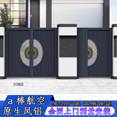 源工場現代シンプル知能電動折り畳み門塀庭双開アルミ芸別荘庭門